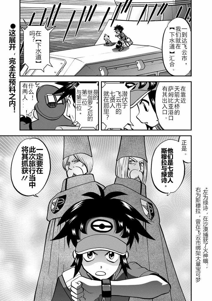 神奇宝贝特别篇韩漫全集-第534话无删减无遮挡章节图片 
