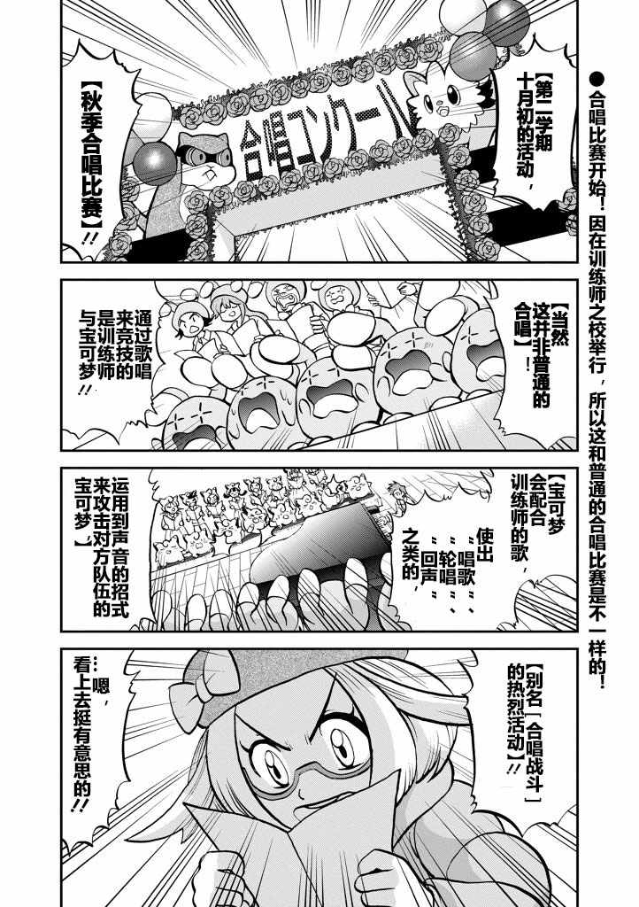 神奇宝贝特别篇韩漫全集-第534话无删减无遮挡章节图片 