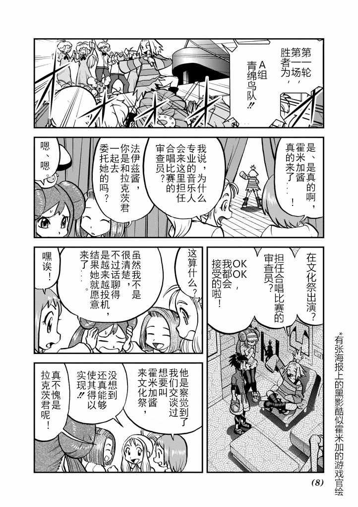 神奇宝贝特别篇韩漫全集-第534话无删减无遮挡章节图片 
