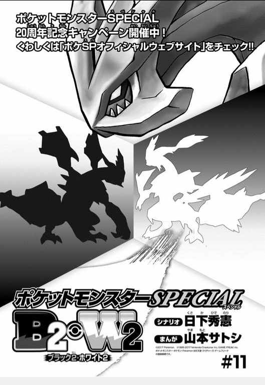 神奇宝贝特别篇韩漫全集-第535话无删减无遮挡章节图片 