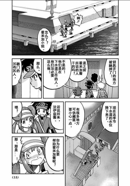神奇宝贝特别篇韩漫全集-第535话无删减无遮挡章节图片 