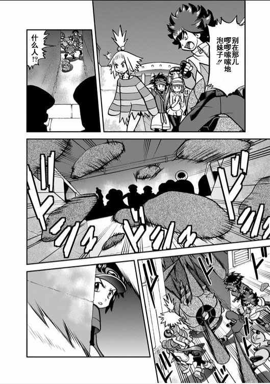 神奇宝贝特别篇韩漫全集-第535话无删减无遮挡章节图片 