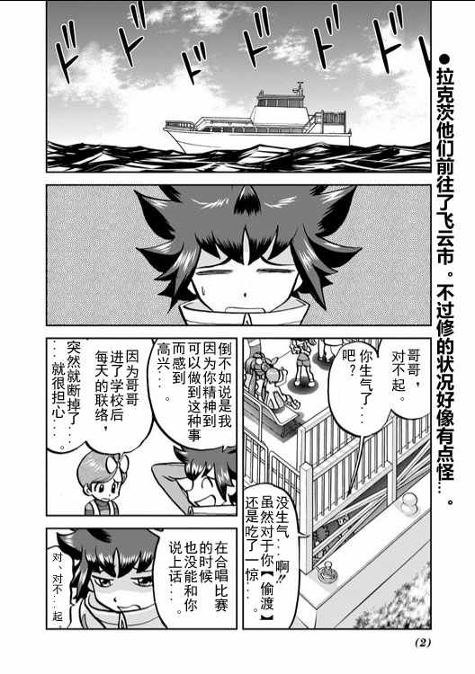 神奇宝贝特别篇韩漫全集-第535话无删减无遮挡章节图片 