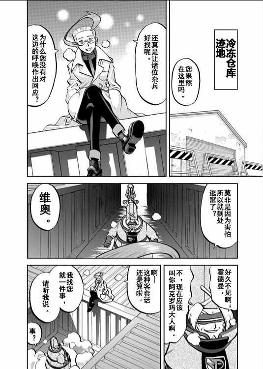 神奇宝贝特别篇韩漫全集-第535话无删减无遮挡章节图片 