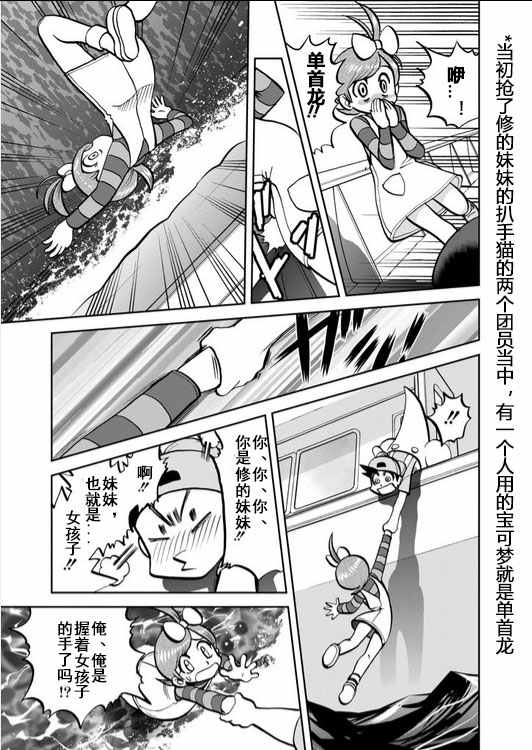 神奇宝贝特别篇韩漫全集-第535话无删减无遮挡章节图片 