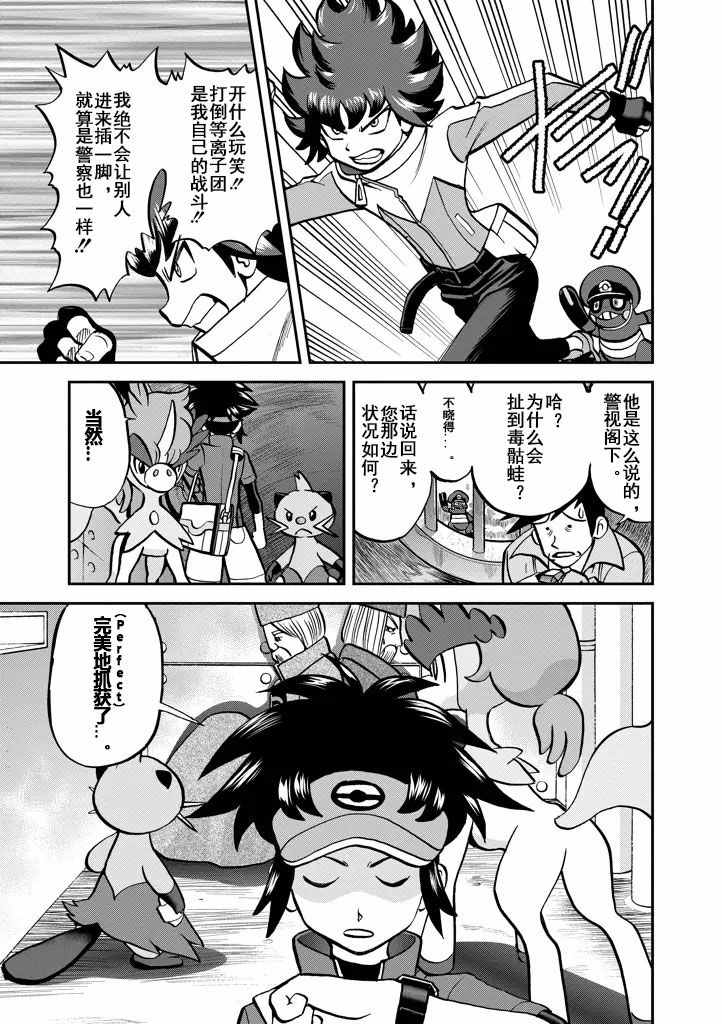 神奇宝贝特别篇韩漫全集-第536话无删减无遮挡章节图片 