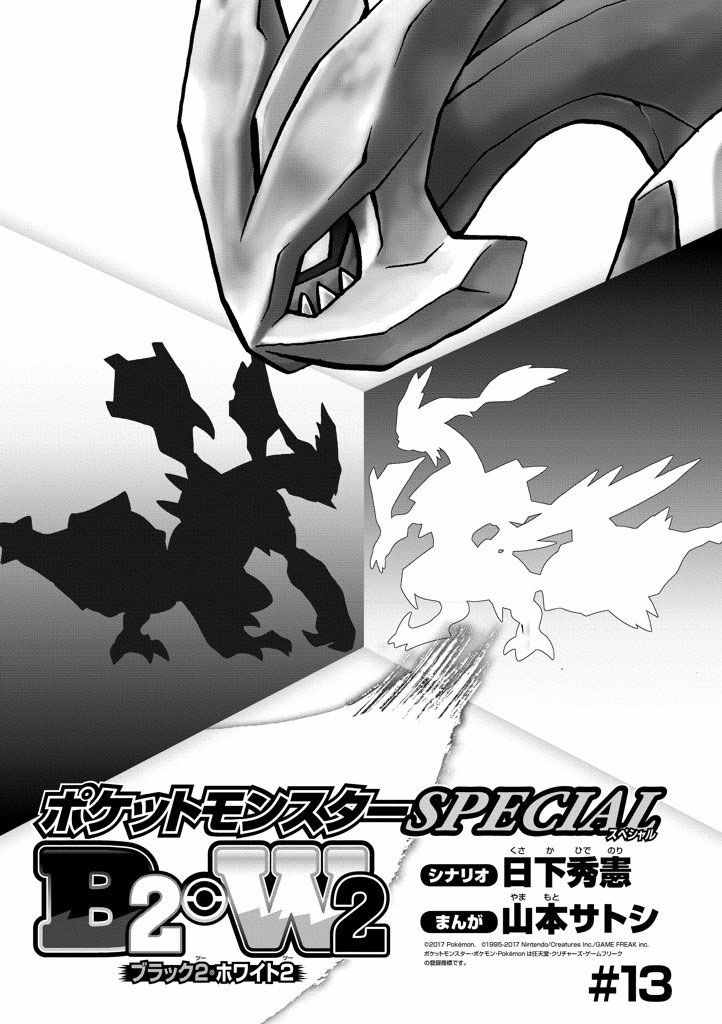 神奇宝贝特别篇韩漫全集-第537话无删减无遮挡章节图片 