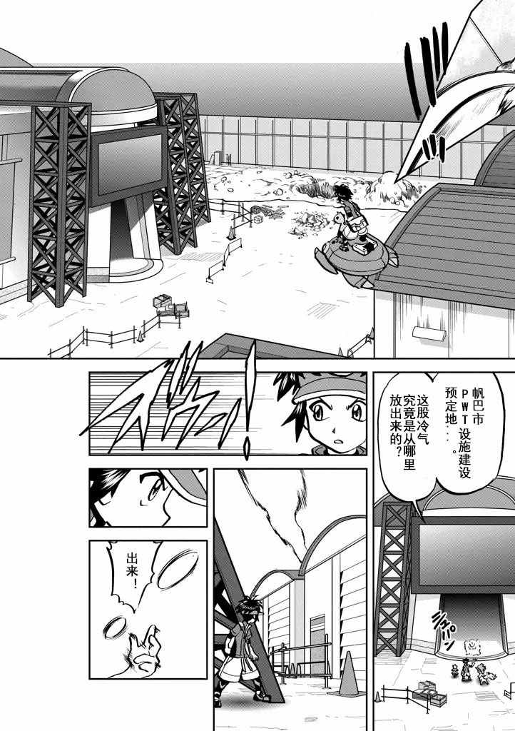 神奇宝贝特别篇韩漫全集-第537话无删减无遮挡章节图片 