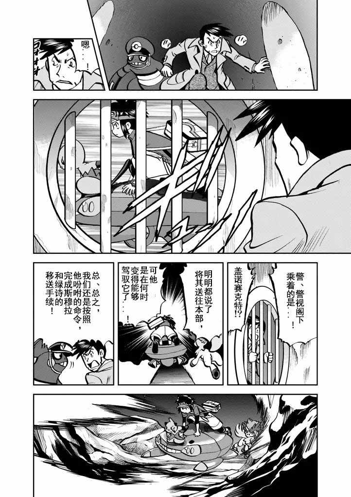 神奇宝贝特别篇韩漫全集-第537话无删减无遮挡章节图片 