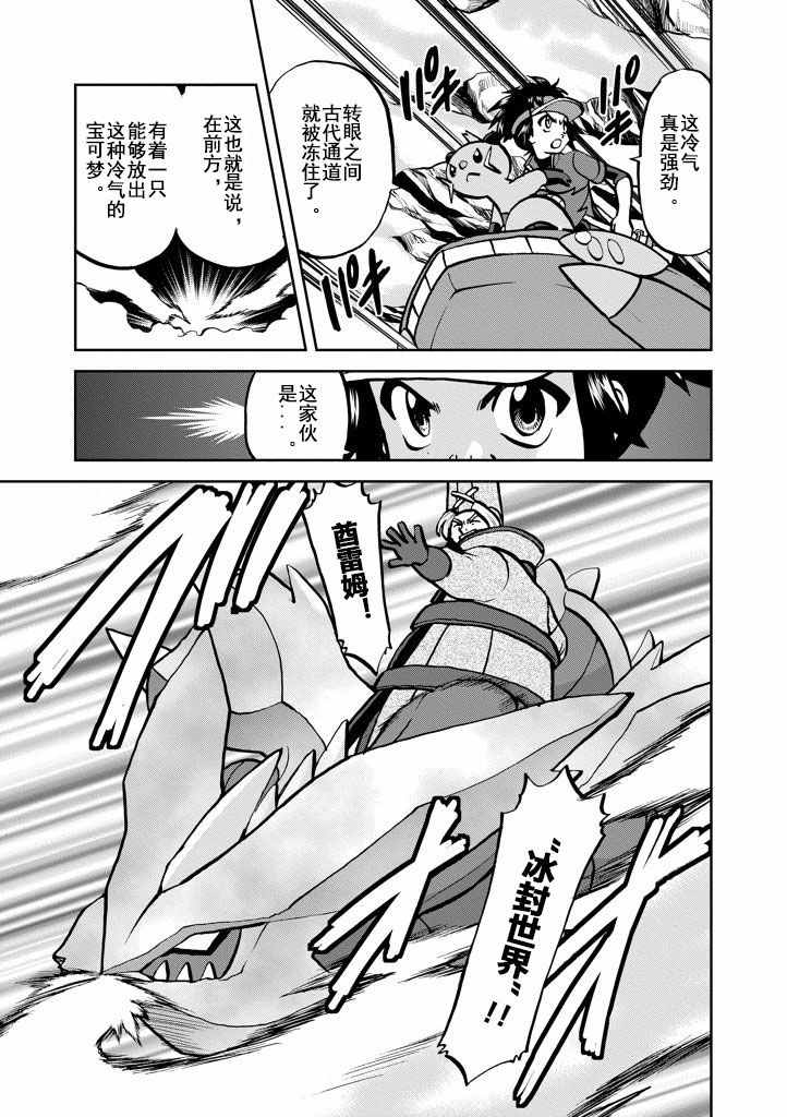 神奇宝贝特别篇韩漫全集-第537话无删减无遮挡章节图片 