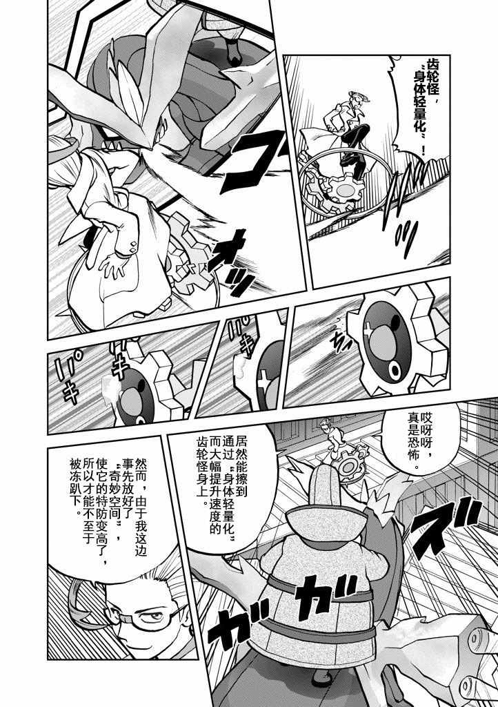 神奇宝贝特别篇韩漫全集-第537话无删减无遮挡章节图片 