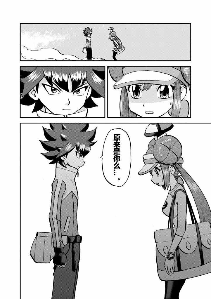 神奇宝贝特别篇韩漫全集-第538话无删减无遮挡章节图片 