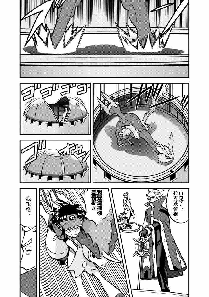 神奇宝贝特别篇韩漫全集-第538话无删减无遮挡章节图片 
