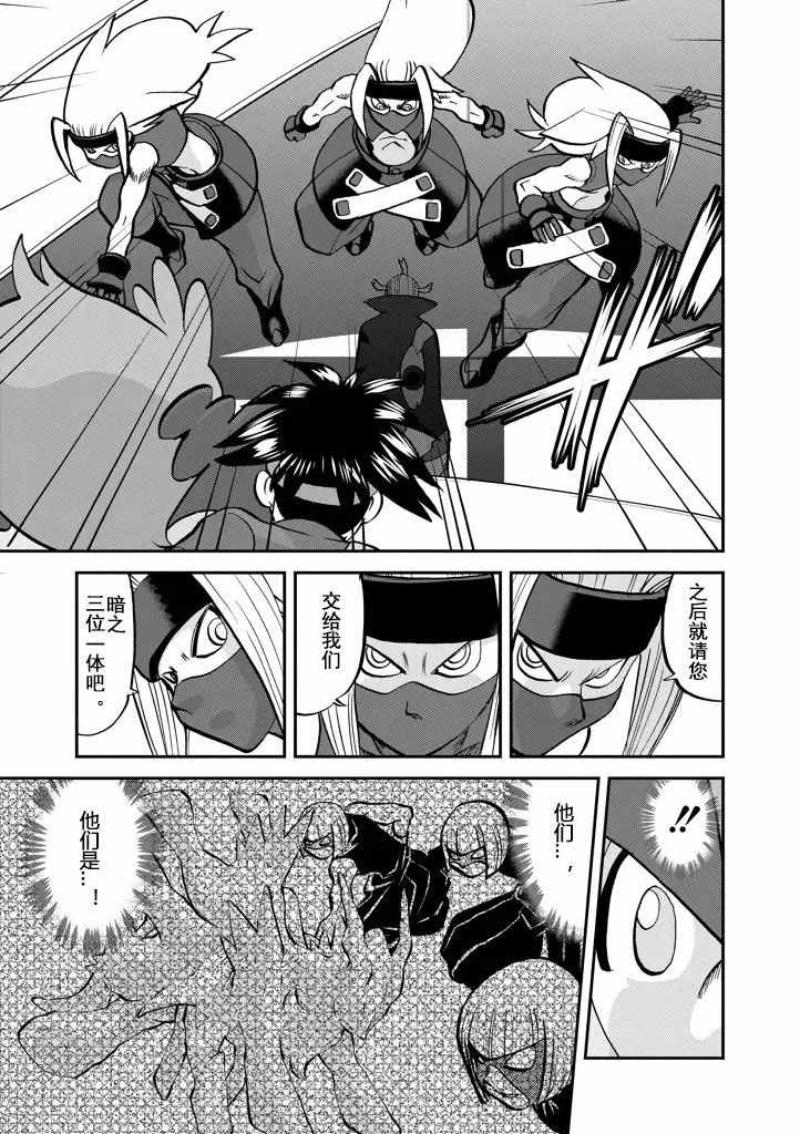 神奇宝贝特别篇韩漫全集-第538话无删减无遮挡章节图片 