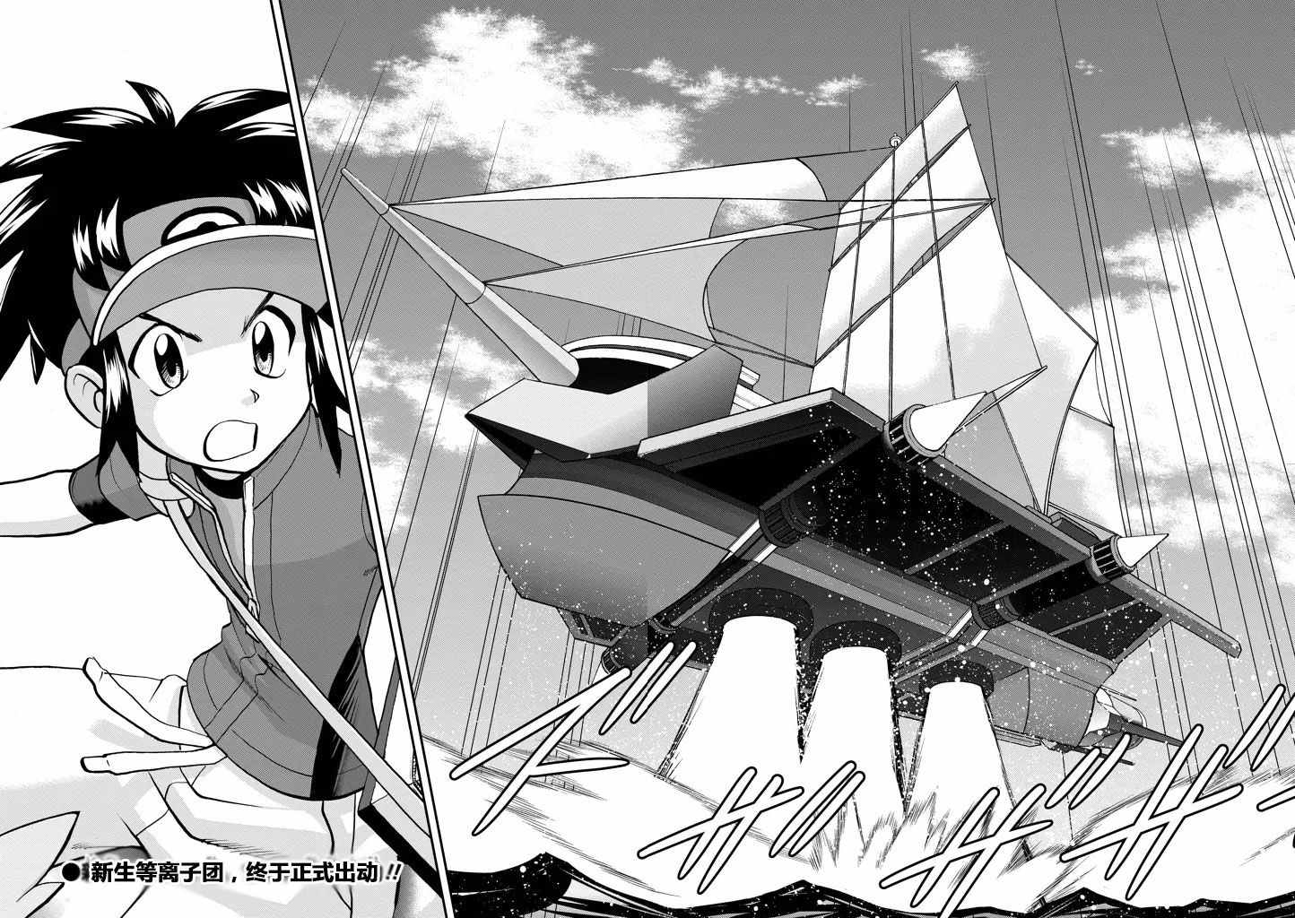 神奇宝贝特别篇韩漫全集-第538话无删减无遮挡章节图片 