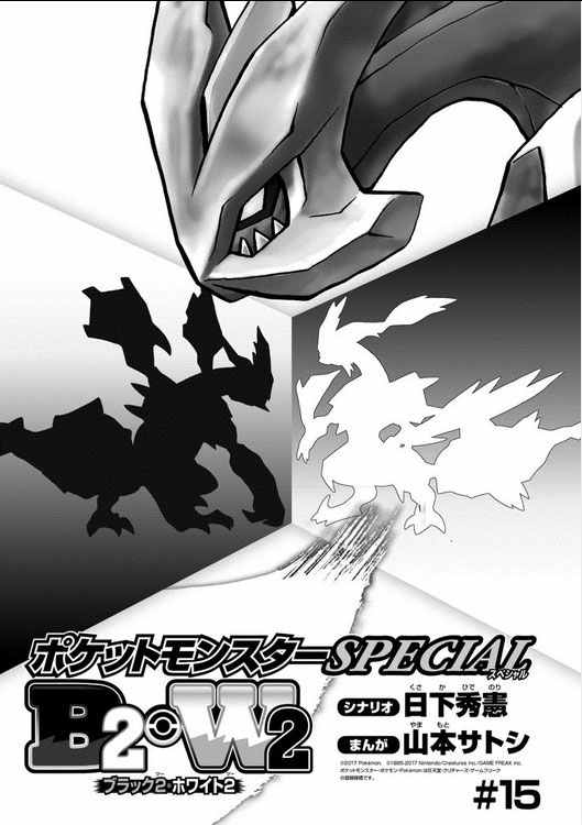 神奇宝贝特别篇韩漫全集-第539话无删减无遮挡章节图片 