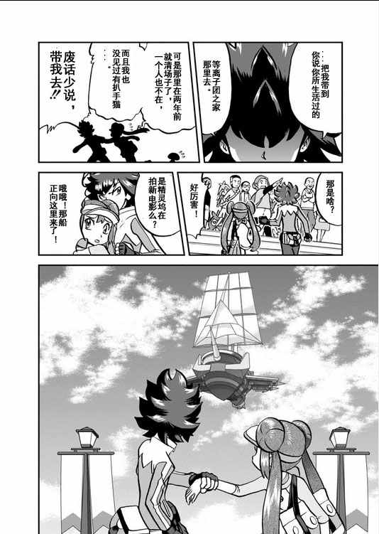 神奇宝贝特别篇韩漫全集-第539话无删减无遮挡章节图片 