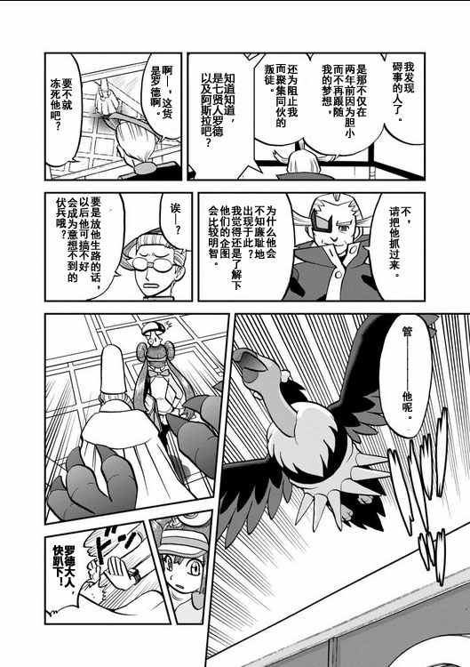 神奇宝贝特别篇韩漫全集-第539话无删减无遮挡章节图片 
