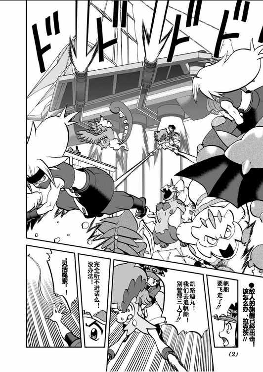 神奇宝贝特别篇韩漫全集-第539话无删减无遮挡章节图片 