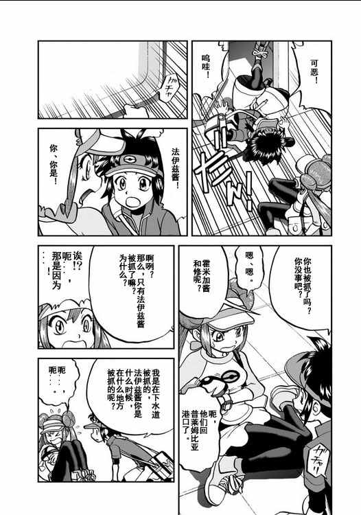 神奇宝贝特别篇韩漫全集-第539话无删减无遮挡章节图片 