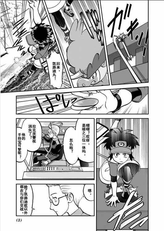 神奇宝贝特别篇韩漫全集-第539话无删减无遮挡章节图片 