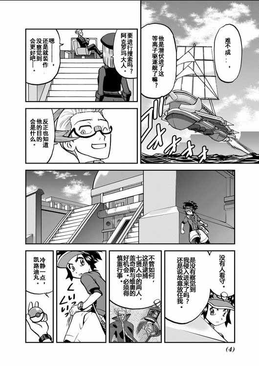 神奇宝贝特别篇韩漫全集-第539话无删减无遮挡章节图片 