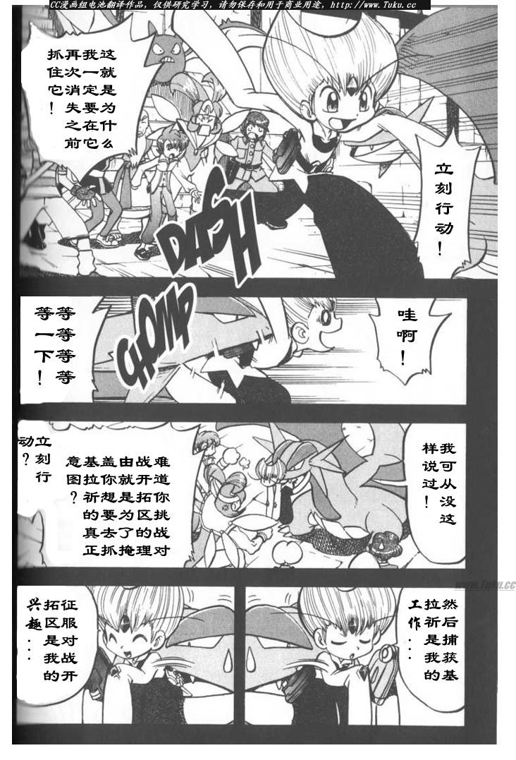 神奇宝贝特别篇韩漫全集-第27卷无删减无遮挡章节图片 