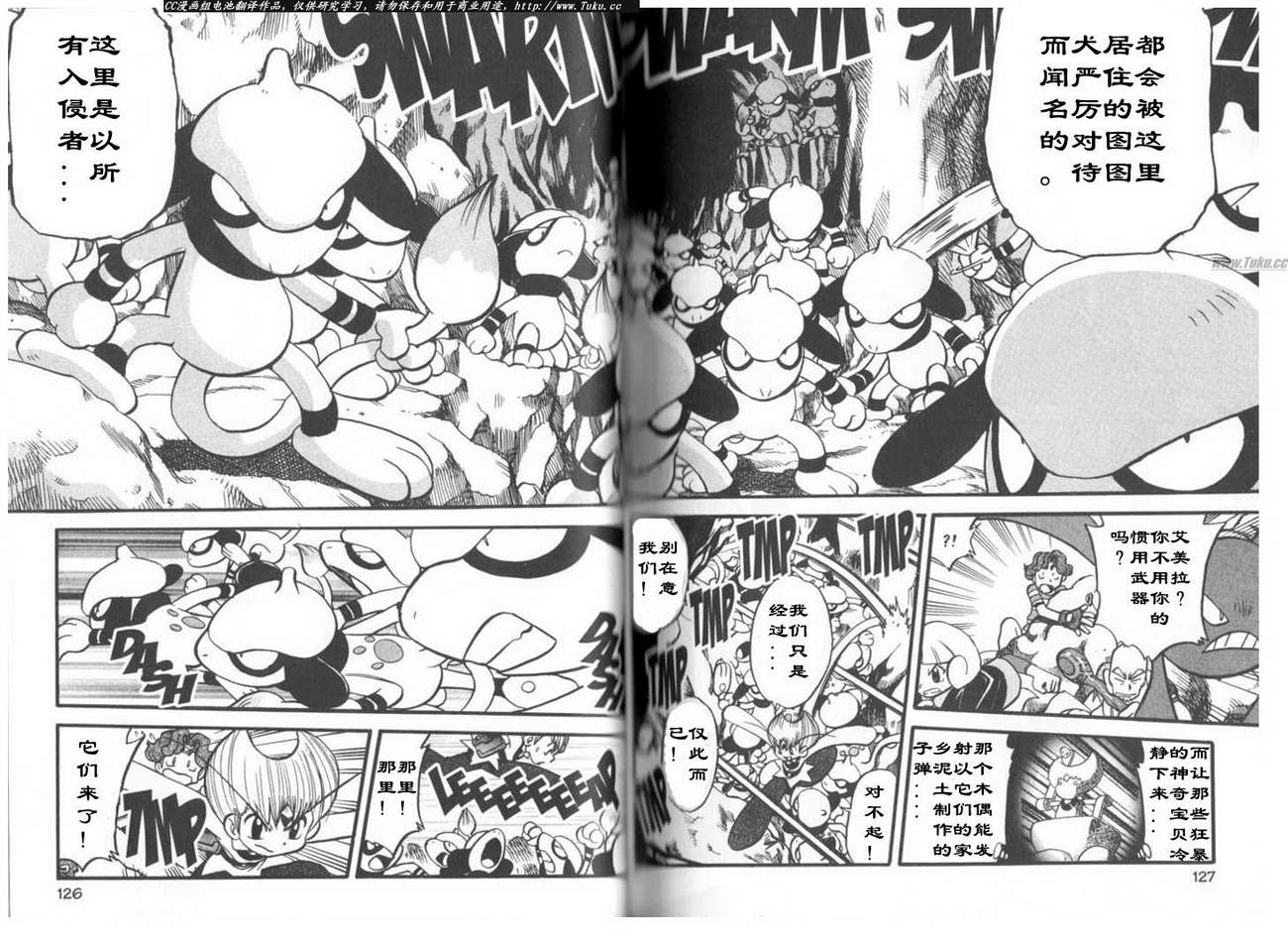 神奇宝贝特别篇韩漫全集-第27卷无删减无遮挡章节图片 