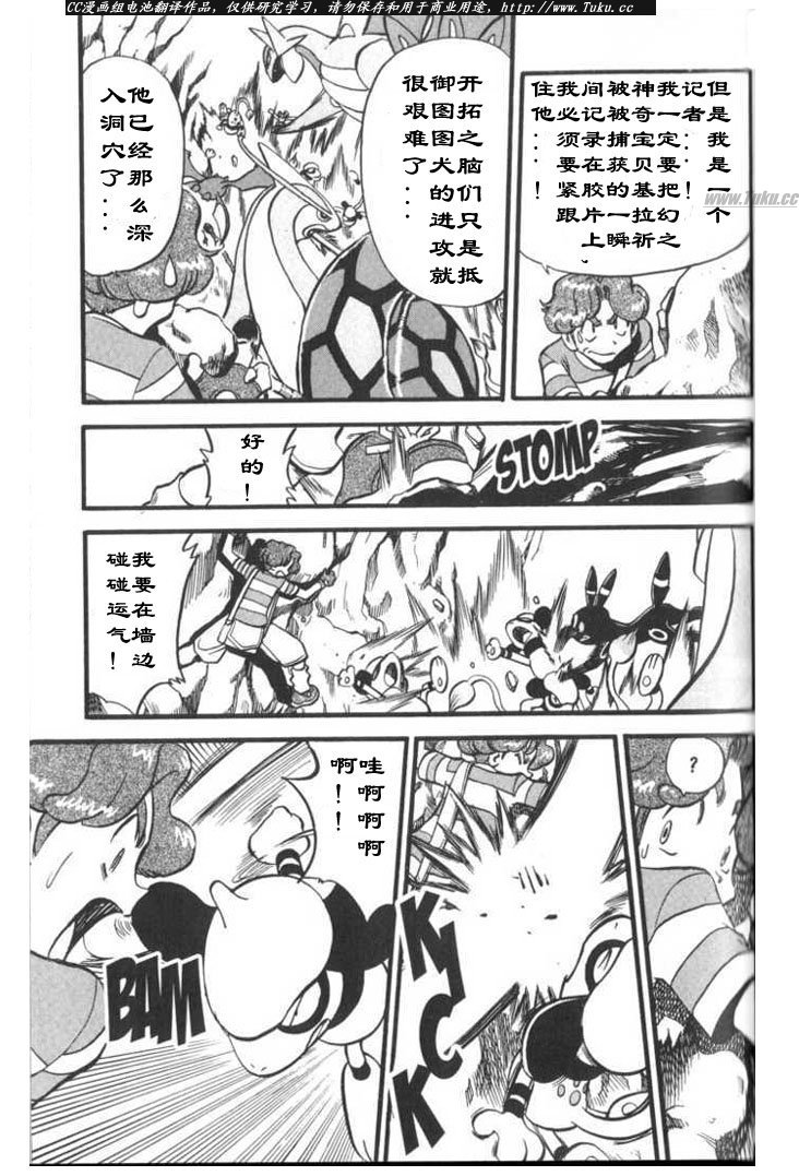 神奇宝贝特别篇韩漫全集-第27卷无删减无遮挡章节图片 