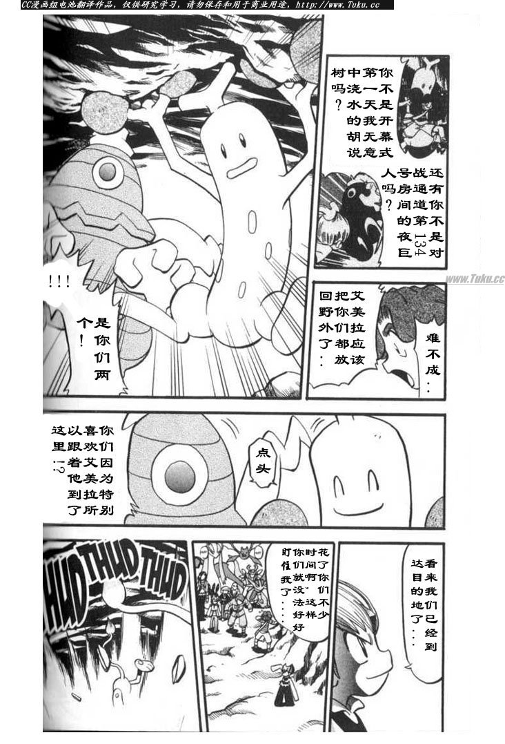 神奇宝贝特别篇韩漫全集-第27卷无删减无遮挡章节图片 