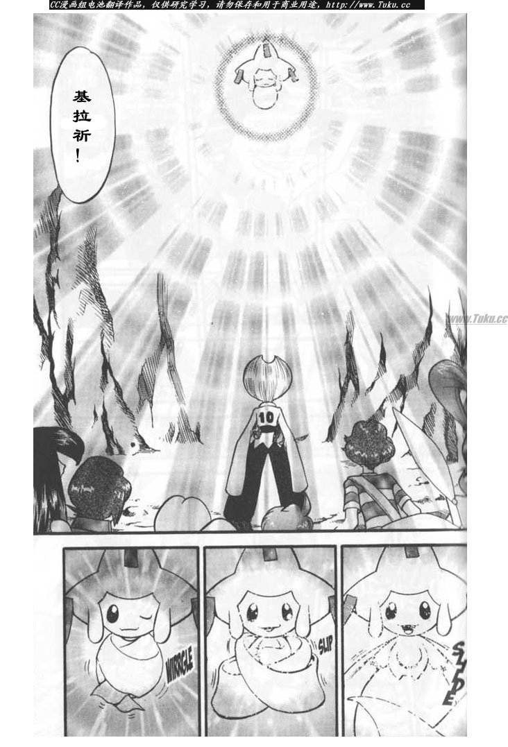 神奇宝贝特别篇韩漫全集-第27卷无删减无遮挡章节图片 