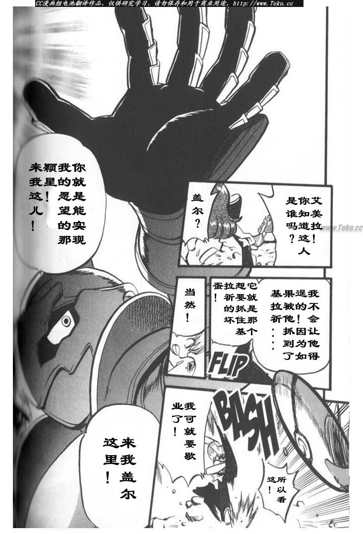 神奇宝贝特别篇韩漫全集-第27卷无删减无遮挡章节图片 