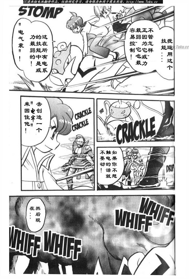 神奇宝贝特别篇韩漫全集-第27卷无删减无遮挡章节图片 