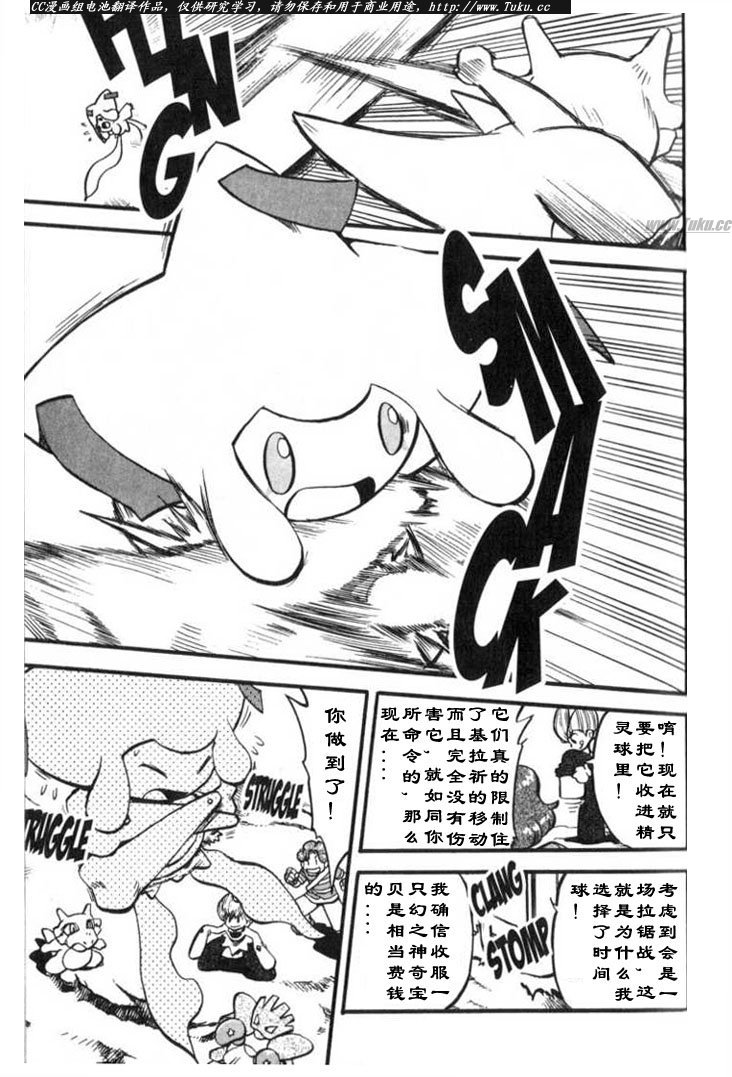 神奇宝贝特别篇韩漫全集-第27卷无删减无遮挡章节图片 