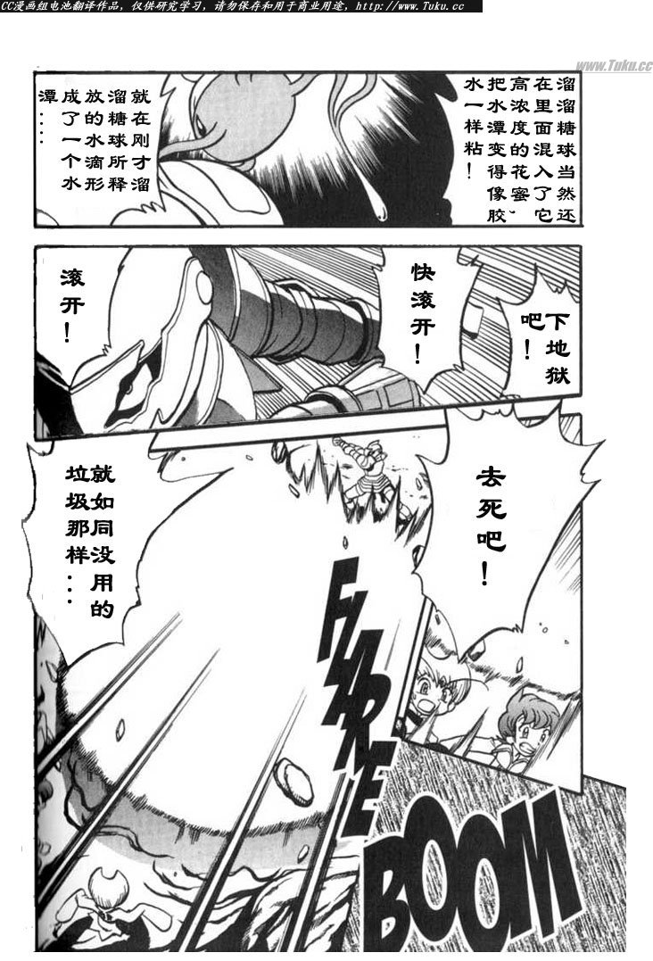 神奇宝贝特别篇韩漫全集-第27卷无删减无遮挡章节图片 
