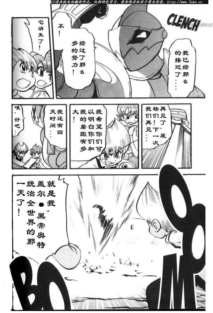 神奇宝贝特别篇韩漫全集-第27卷无删减无遮挡章节图片 