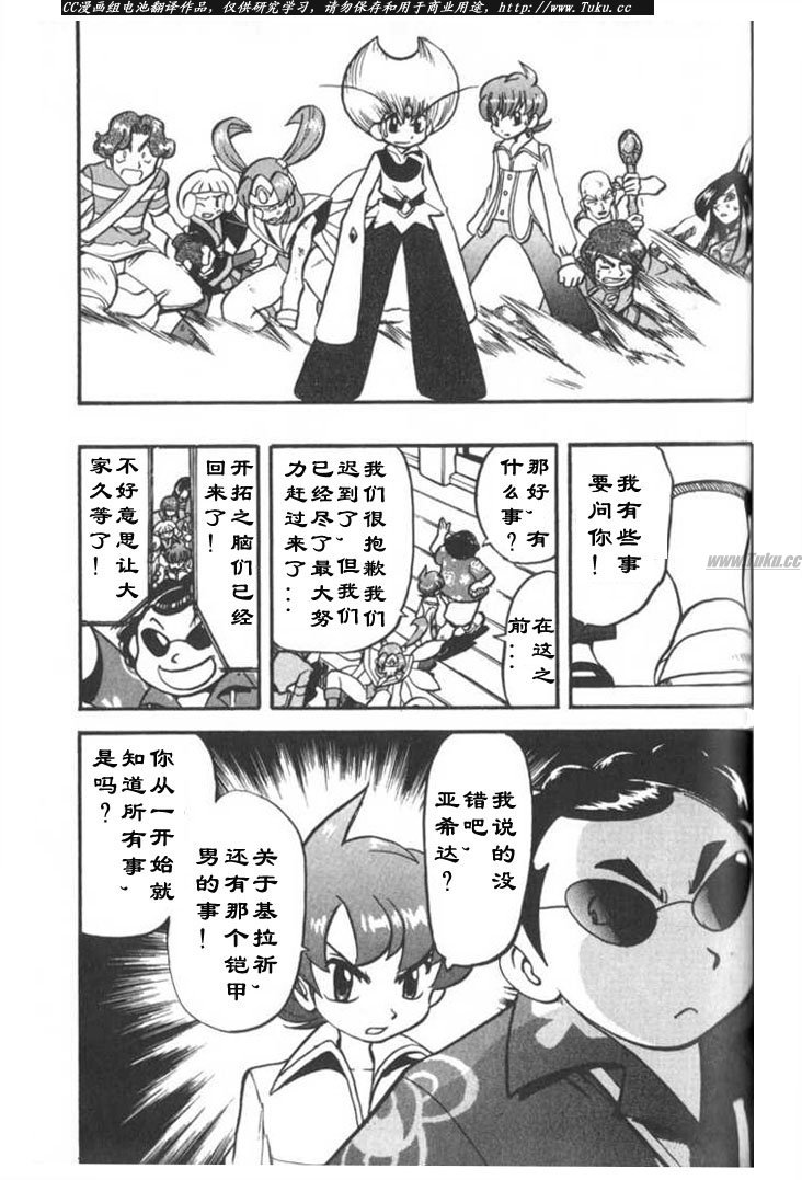 神奇宝贝特别篇韩漫全集-第27卷无删减无遮挡章节图片 