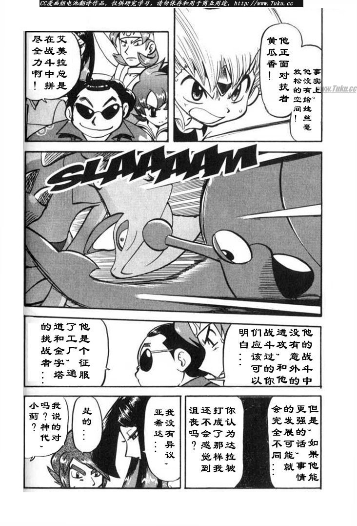 神奇宝贝特别篇韩漫全集-第27卷无删减无遮挡章节图片 