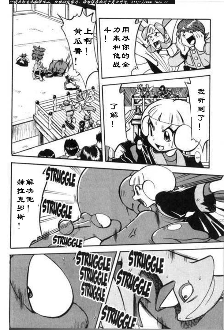 神奇宝贝特别篇韩漫全集-第27卷无删减无遮挡章节图片 
