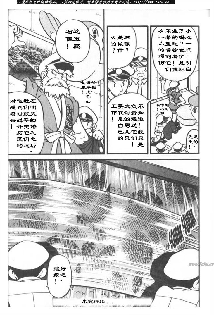 神奇宝贝特别篇韩漫全集-第27卷无删减无遮挡章节图片 