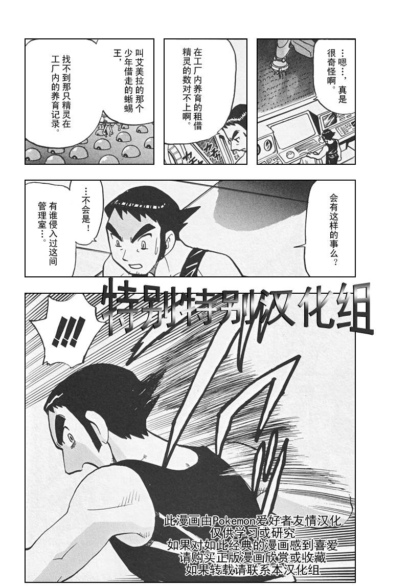 神奇宝贝特别篇韩漫全集-第27卷无删减无遮挡章节图片 