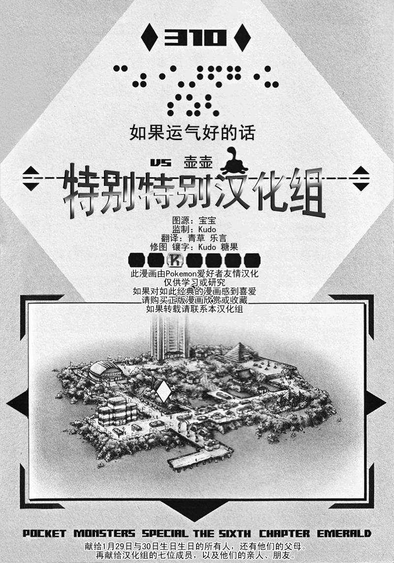 神奇宝贝特别篇韩漫全集-第27卷无删减无遮挡章节图片 