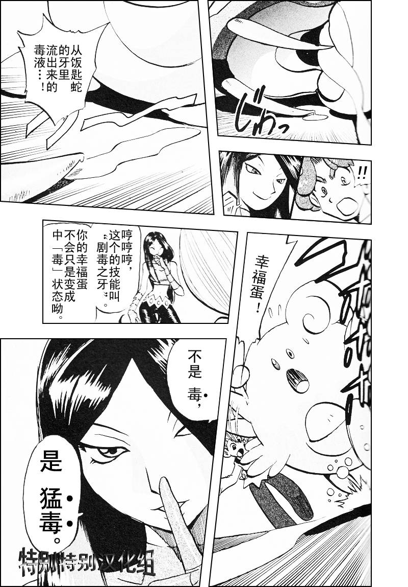 神奇宝贝特别篇韩漫全集-第27卷无删减无遮挡章节图片 