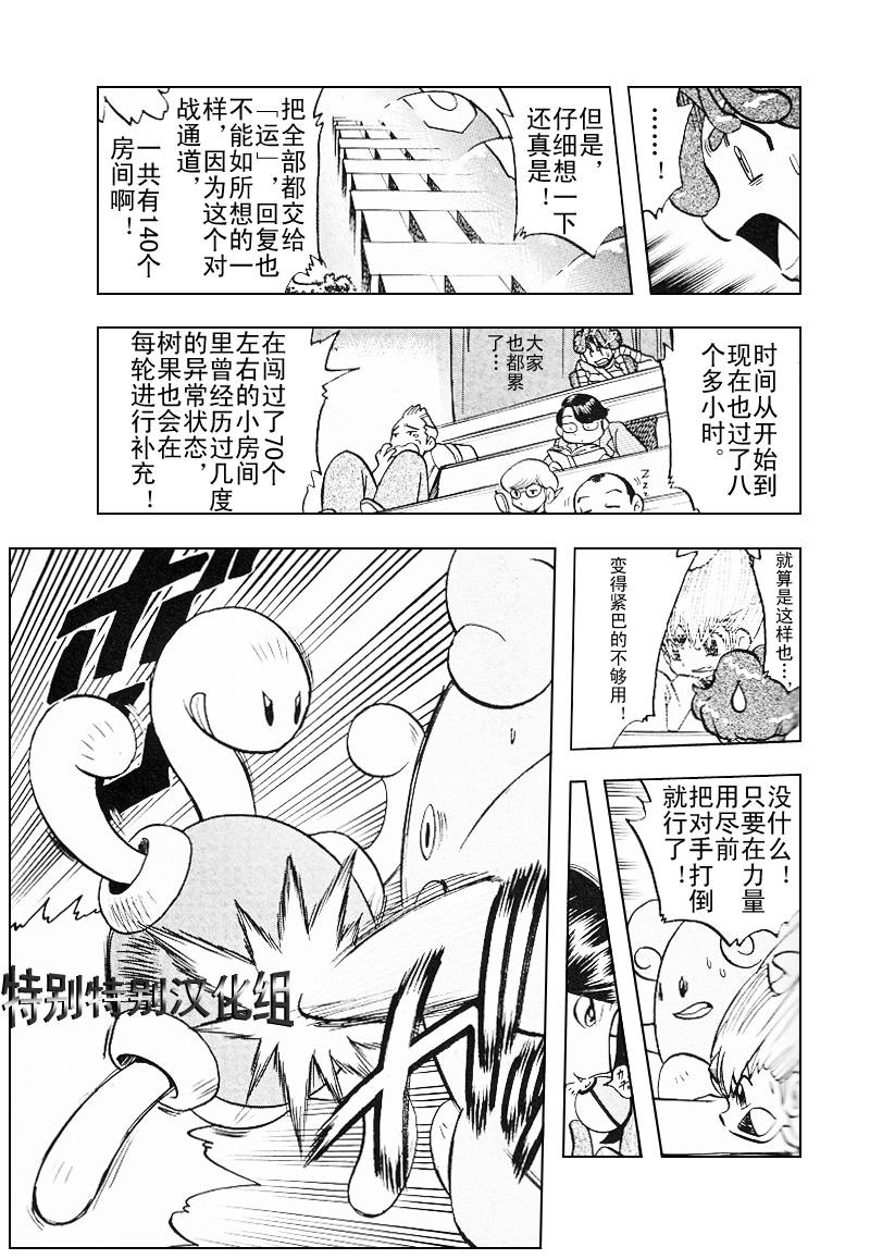 神奇宝贝特别篇韩漫全集-第27卷无删减无遮挡章节图片 