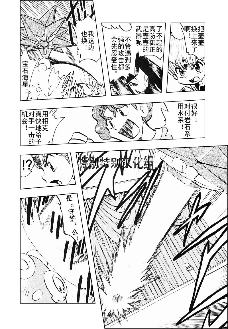 神奇宝贝特别篇韩漫全集-第27卷无删减无遮挡章节图片 