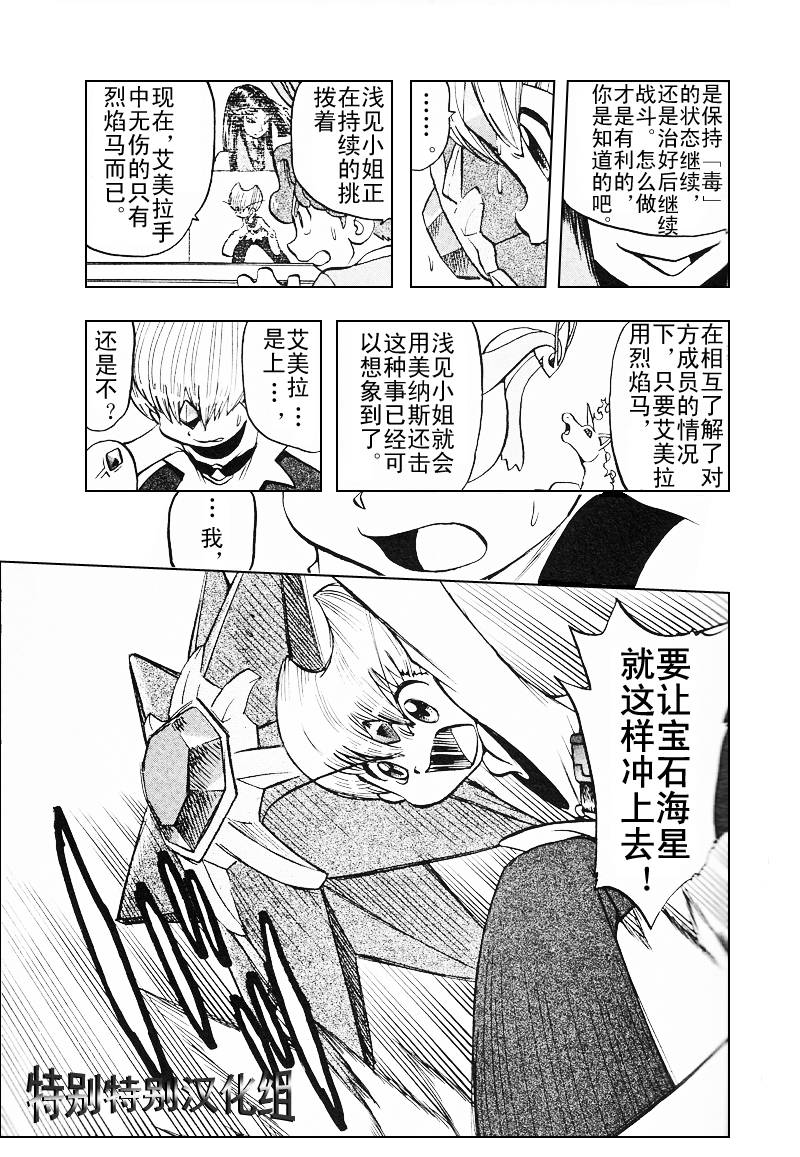 神奇宝贝特别篇韩漫全集-第27卷无删减无遮挡章节图片 