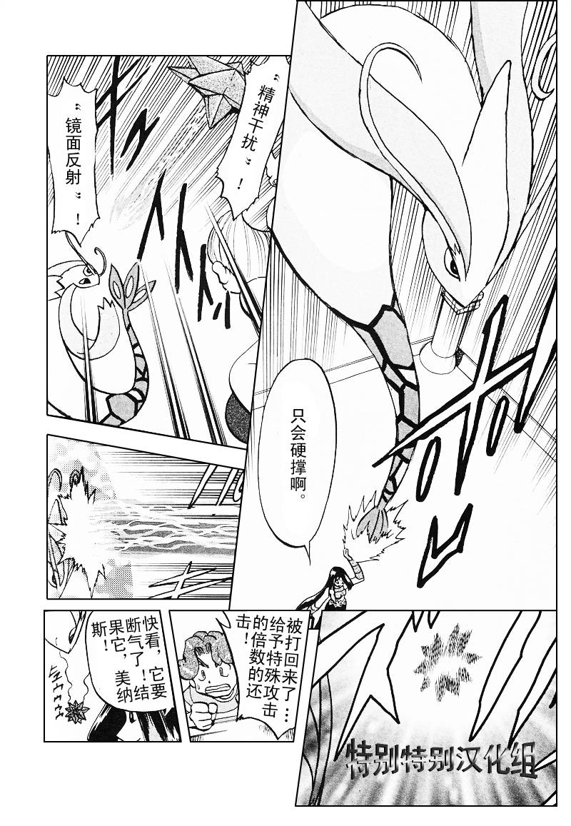 神奇宝贝特别篇韩漫全集-第27卷无删减无遮挡章节图片 