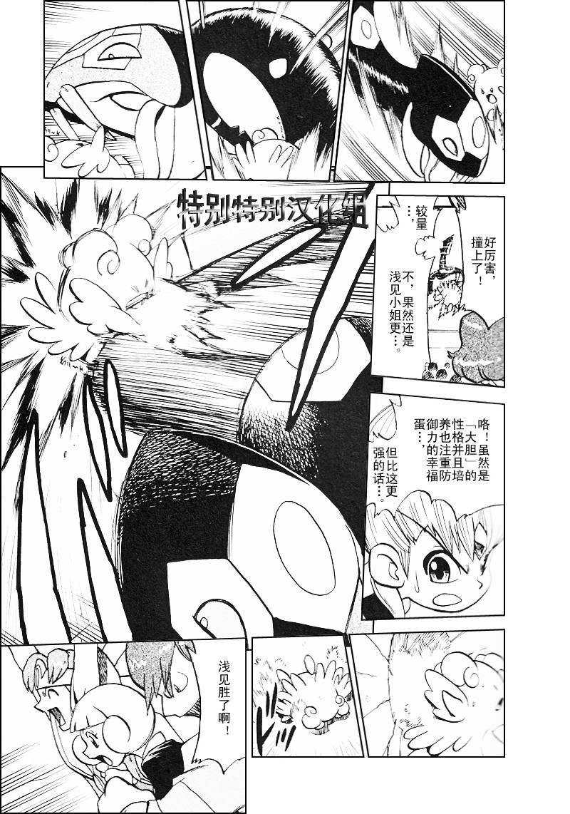神奇宝贝特别篇韩漫全集-第27卷无删减无遮挡章节图片 