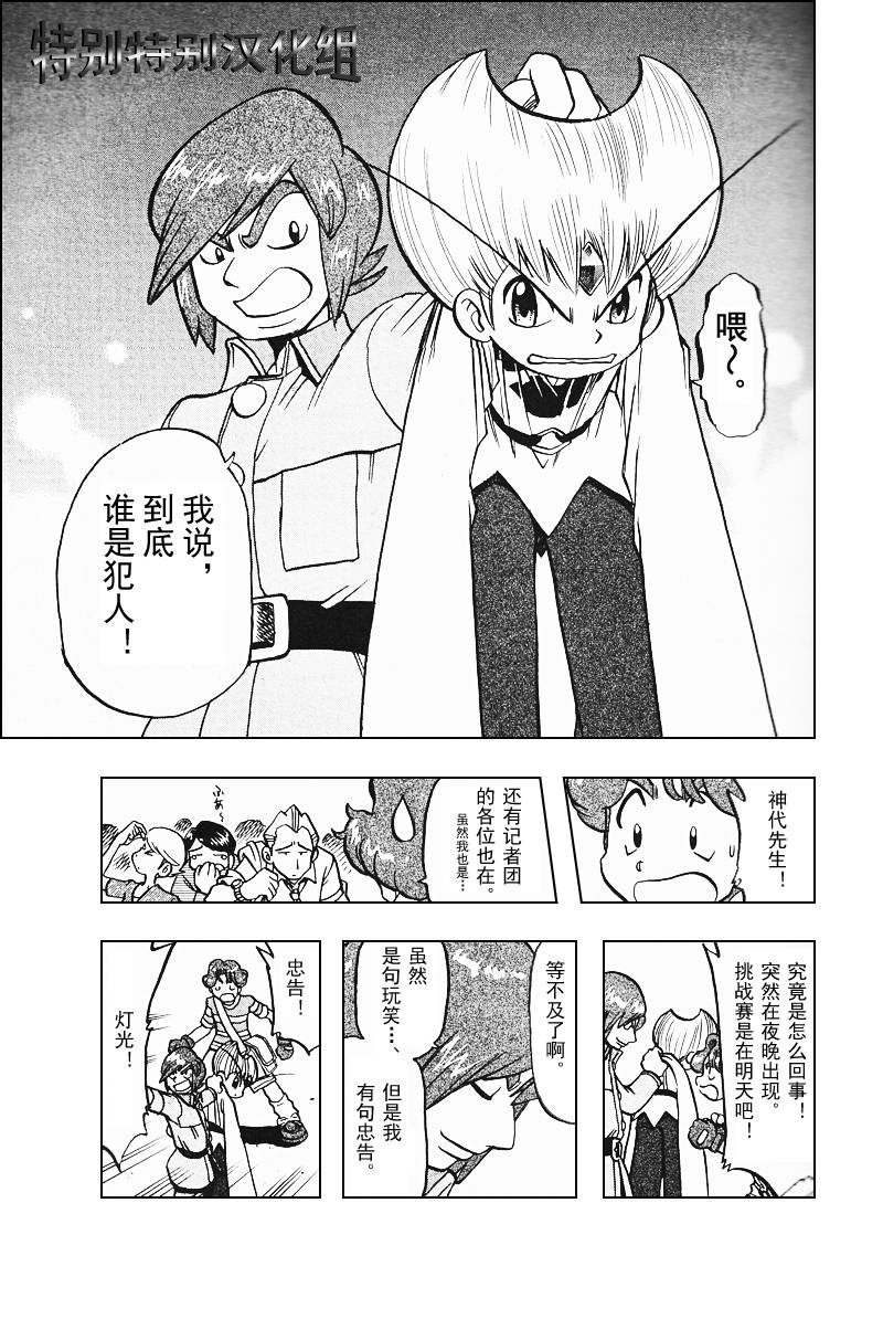 神奇宝贝特别篇韩漫全集-第27卷无删减无遮挡章节图片 