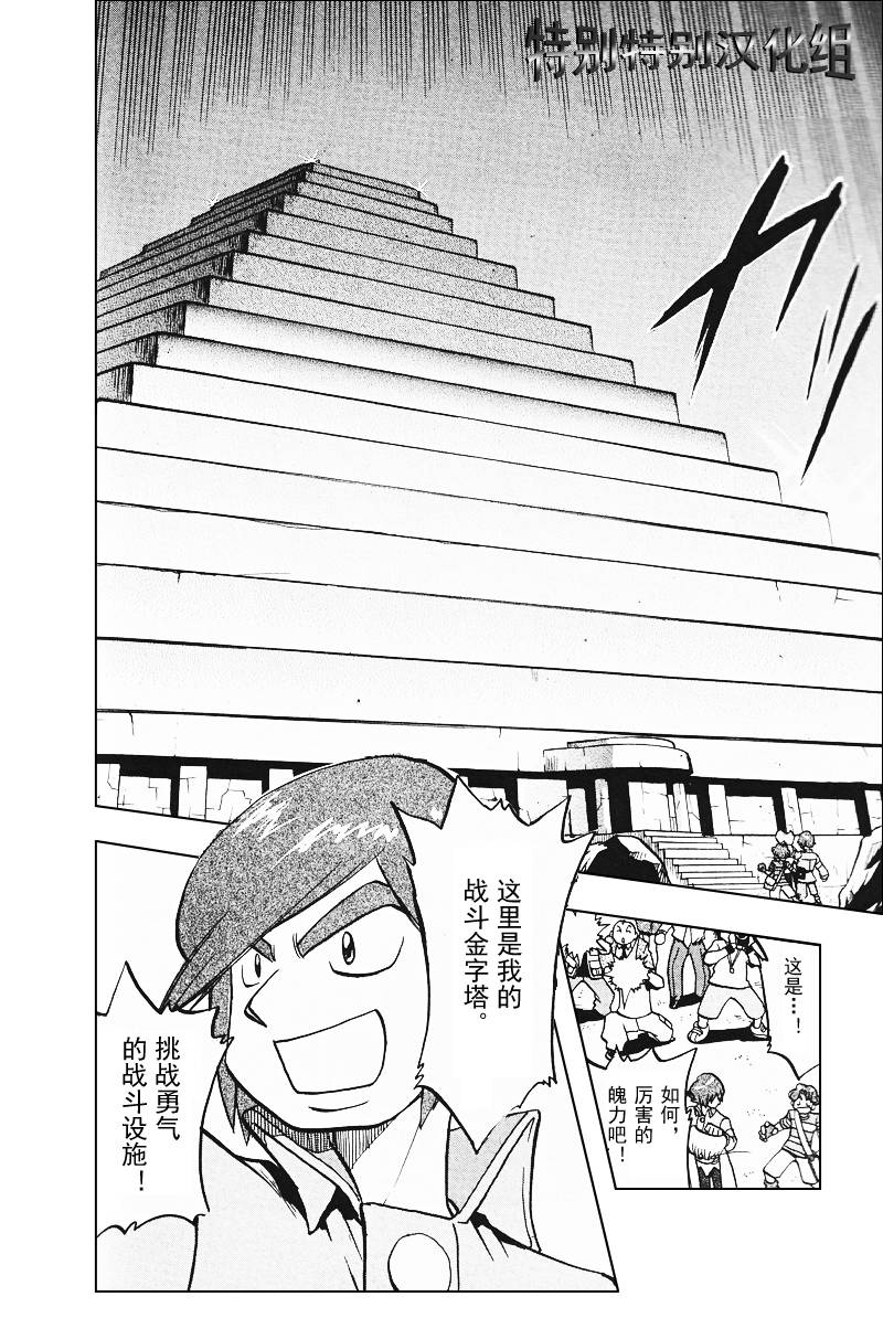 神奇宝贝特别篇韩漫全集-第27卷无删减无遮挡章节图片 